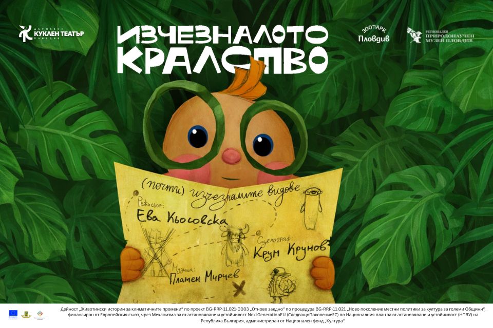 Изчезналото кралство